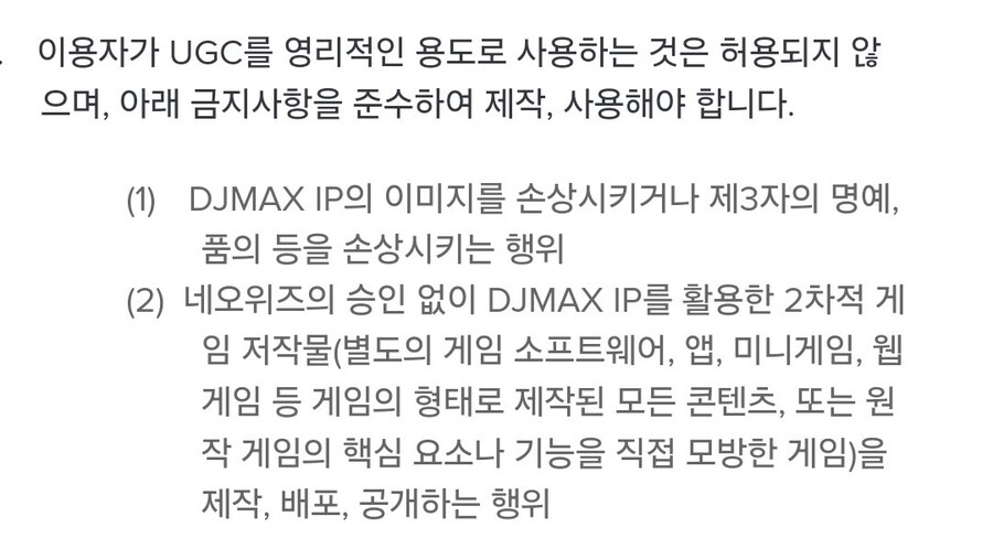 인?방)네오위즈 디맥 2차 창작게임 금지 근황_3.jpg
