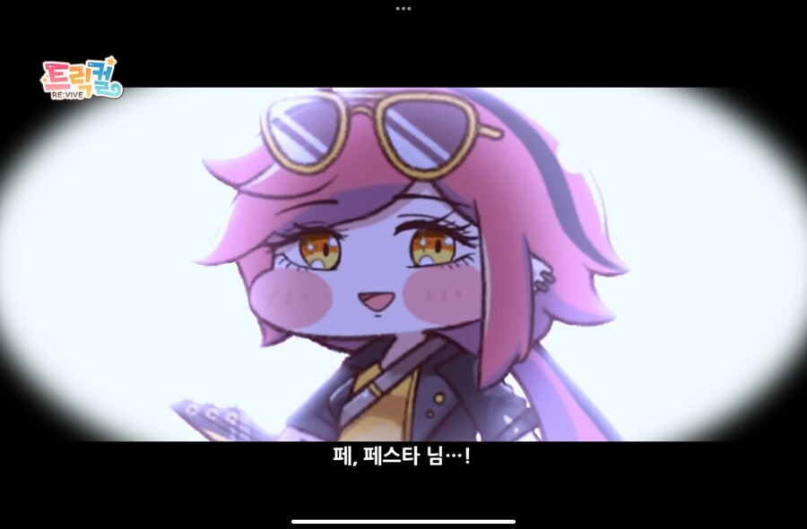 트릭컬) ㅋㅋㅋㅋ ㅅㅂㅋㅋㅋ_2.png