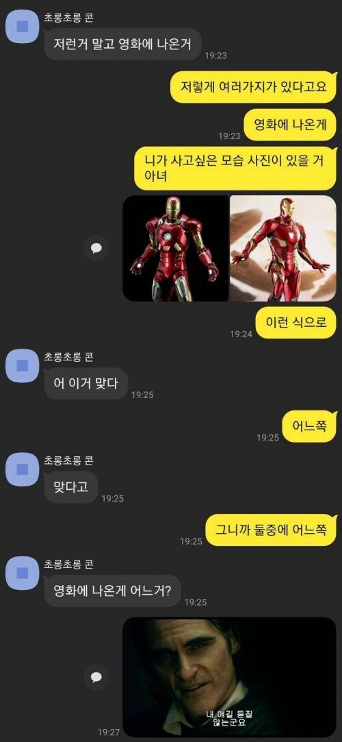 (혈압주의) 아이언맨 마크3을 말하는 신박한 방법_3.jpg