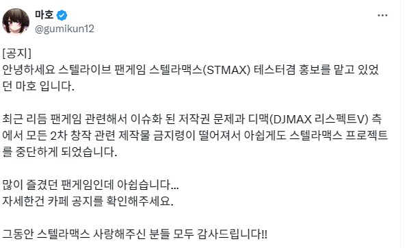 인?방)네오위즈 디맥 2차 창작게임 금지 근황_4.png
