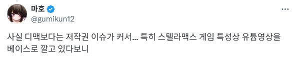 인?방)네오위즈 디맥 2차 창작게임 금지 근황_6.png