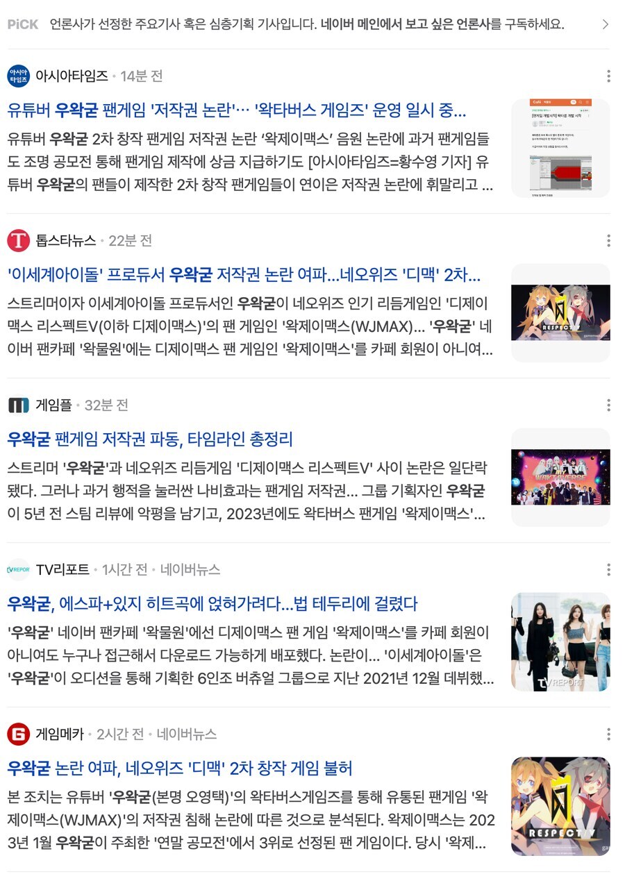 ㅇㅇㄱ)디씨 루리웹 펨코x에서만 언급되며_11.jpg