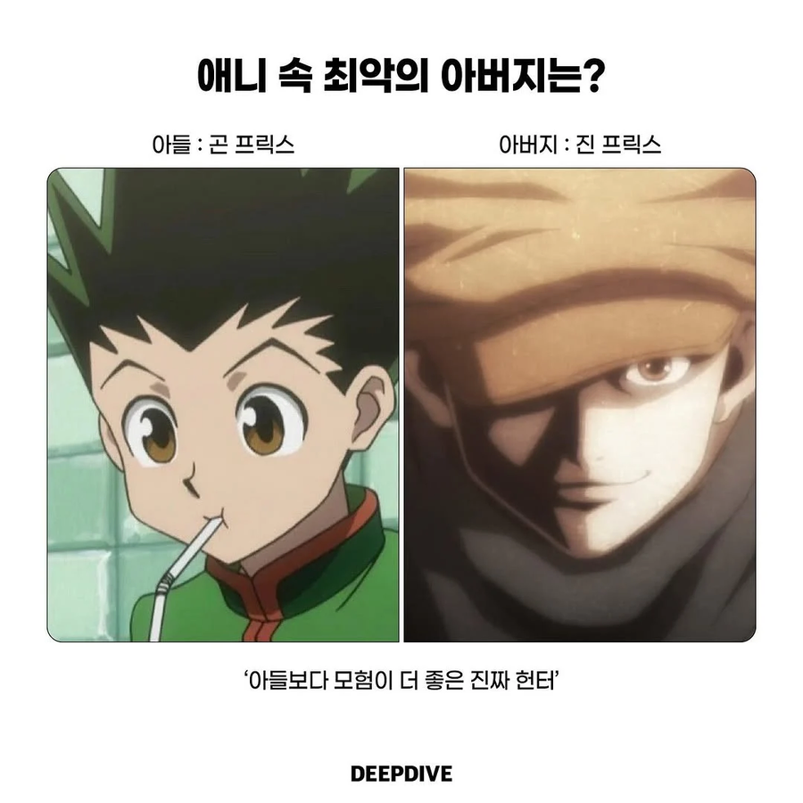 애니 속 최악의 아버지?_1.webp