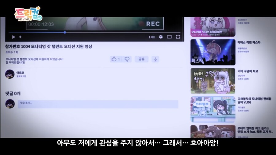 트릭컬)이번 PV 충격적이네 ㄷㄷㄷ_1.jpg
