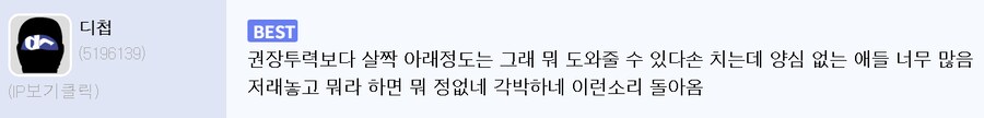 마비m) 너무 뻔한 레파토리_1.png