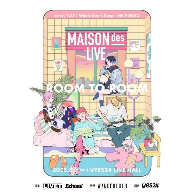 MAISONdes 내한 예정_1.jpg
