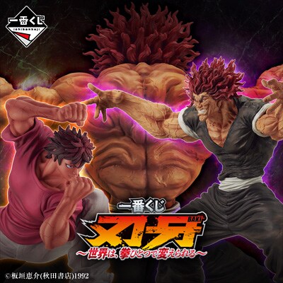 [이치방쿠지][6/19]바키 세상은 주먹 하나로 바꿀수 있다 한국발매_10.png