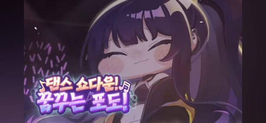 트릭컬)최고의 댄서??? 어림없다