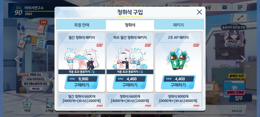 블루아카) 혹시 플레단중에 월정액도 안하는사람있음??_1.jpg