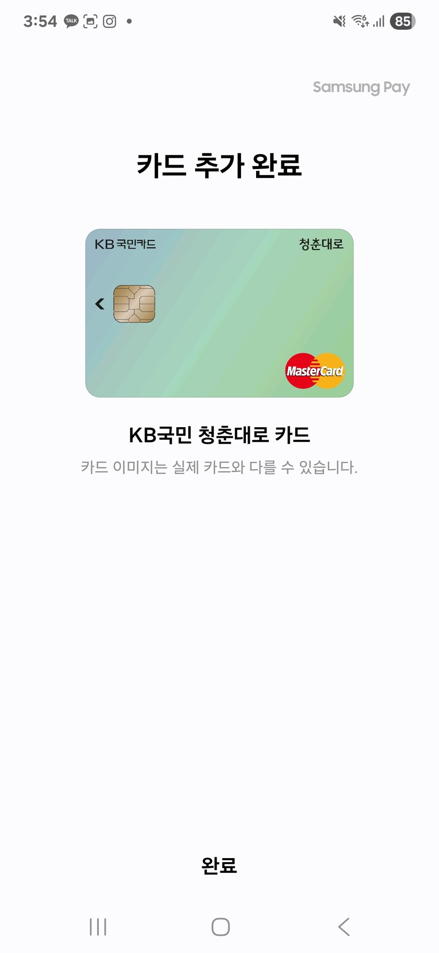 갤럭시로 교통카드 찍으니 신세계넹_1.jpg