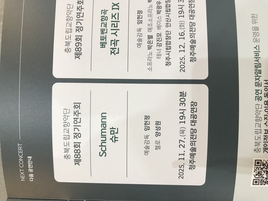 클래식) 다음은 양성원 첼리스트네._1.jpg