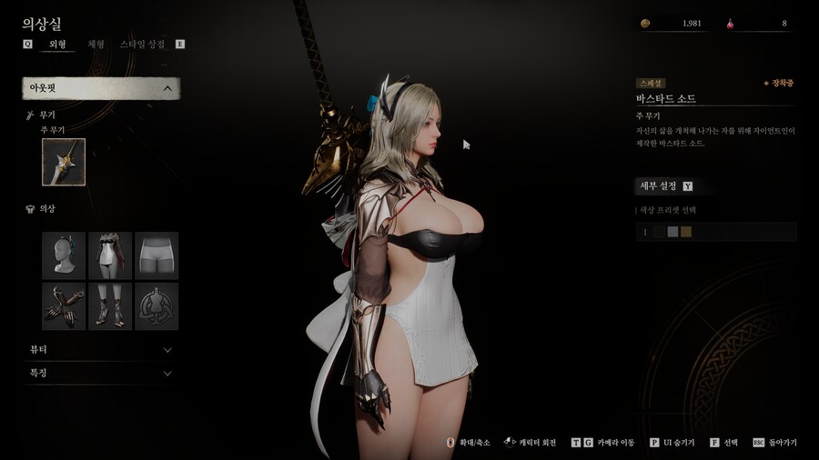 빈딕투스 진짜 가슴 그래픽 만큼은 인정한다_2.png