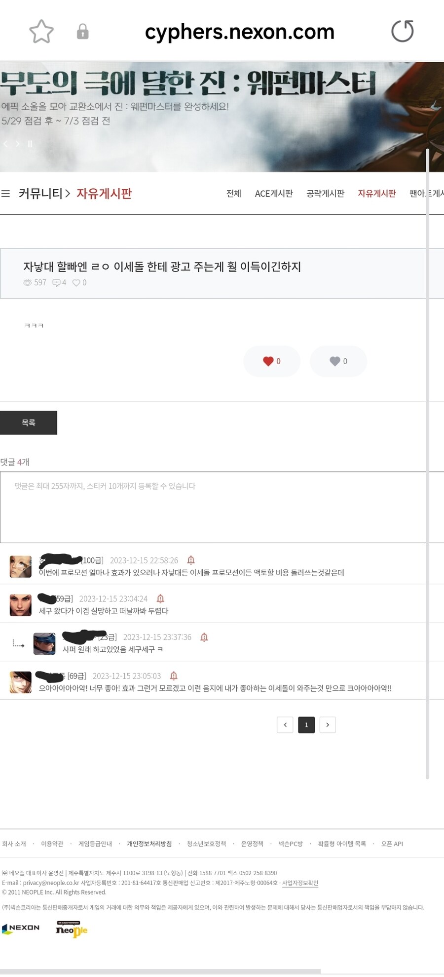 ㅇㅇㄱ) 내가 지금까지 긁힌것들_2.jpg