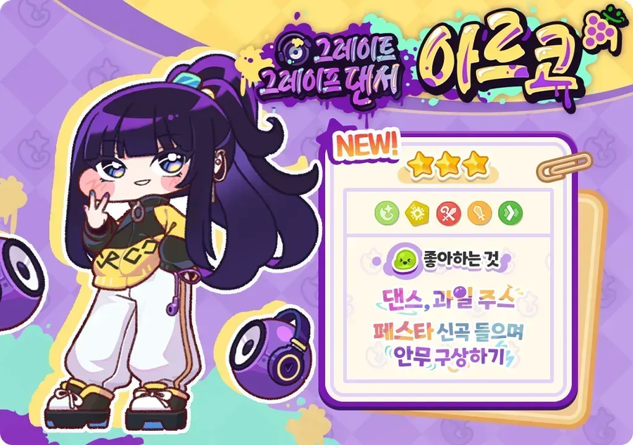 트릭컬) 신캐 디자인 지쿠악스느낌이 나네_1.webp
