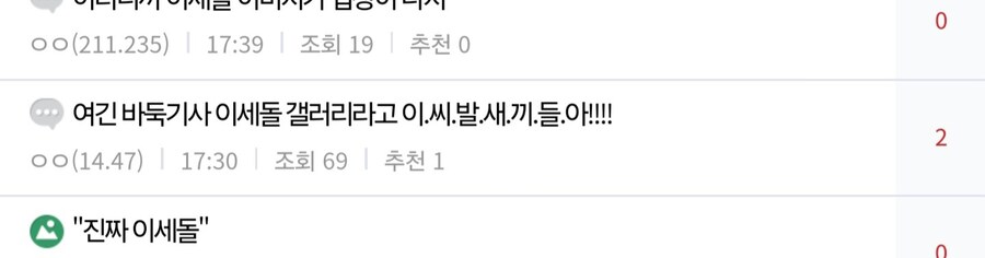 이세돌 갤러리 구경갔는데 다들 빡쳐있음_2.jpg