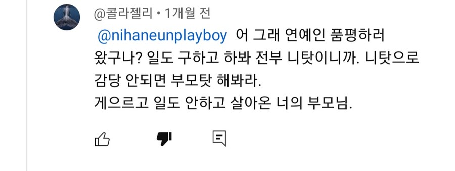 ㅇㅇㄱ)얘들은 부모욕까지 함?_1.jpg