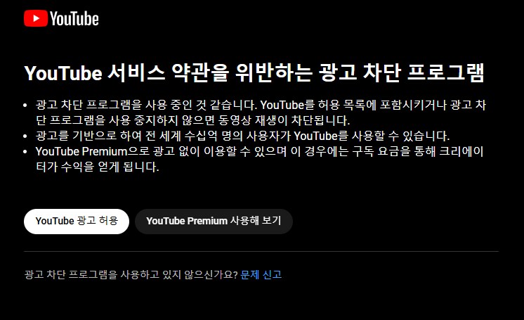 유튜브 영정 먹었는데 어떻게 풀음?_1.png