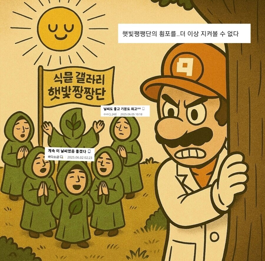 버섯갤 vs 식물갤_4.png