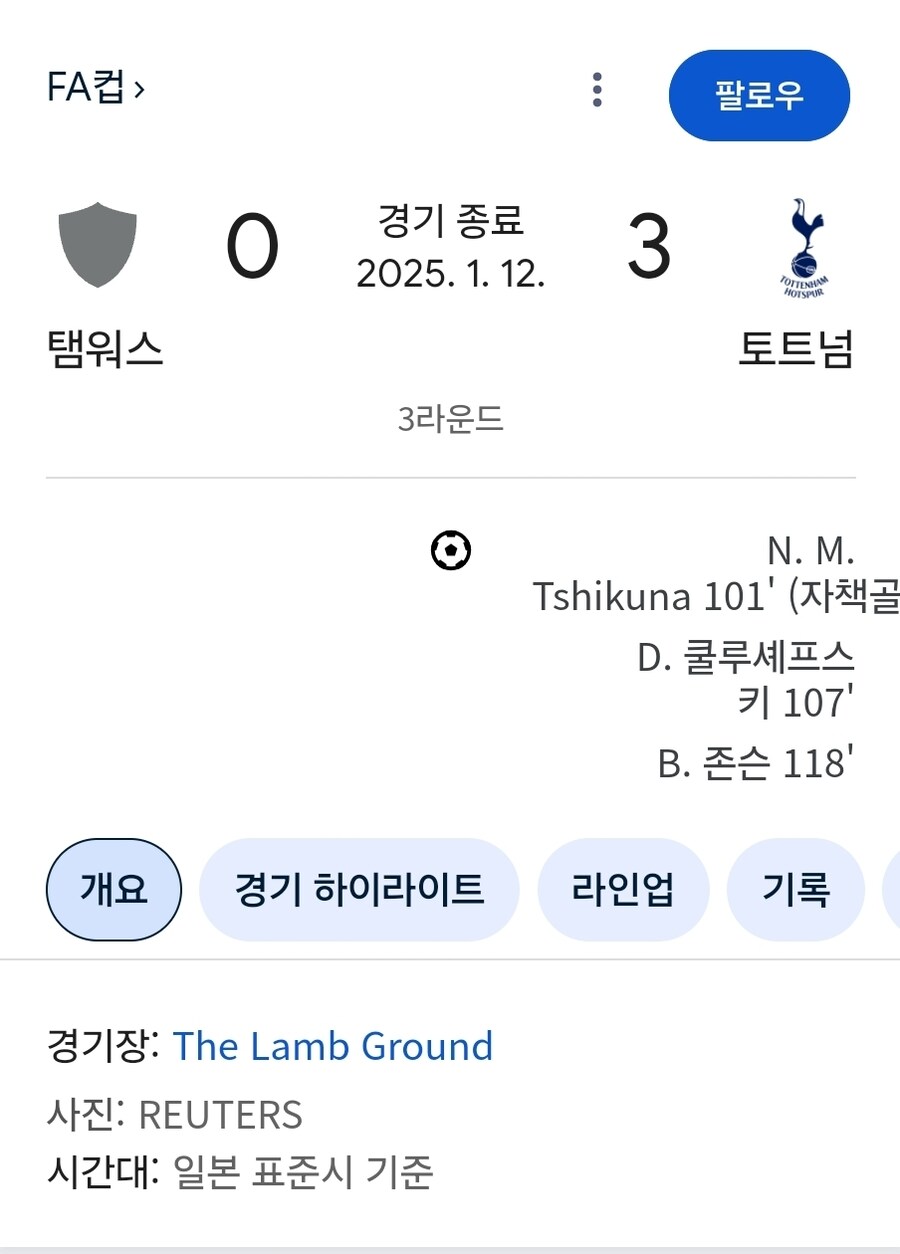 EPL) 리그는 아니지만 개인적으로 올해 토트넘 최악의 경기_1.jpg
