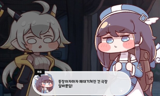 트릭컬) 마황 은근 유령 상대로 무쌍 찍지 않냐_1.png