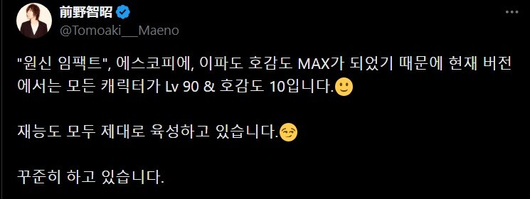 원신) 일본 암왕제군 근황_1.jpg