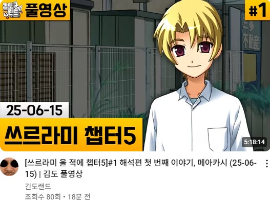인방) 김도 메아카시 시작했나보네 ㅋㅋㅋ_1.png