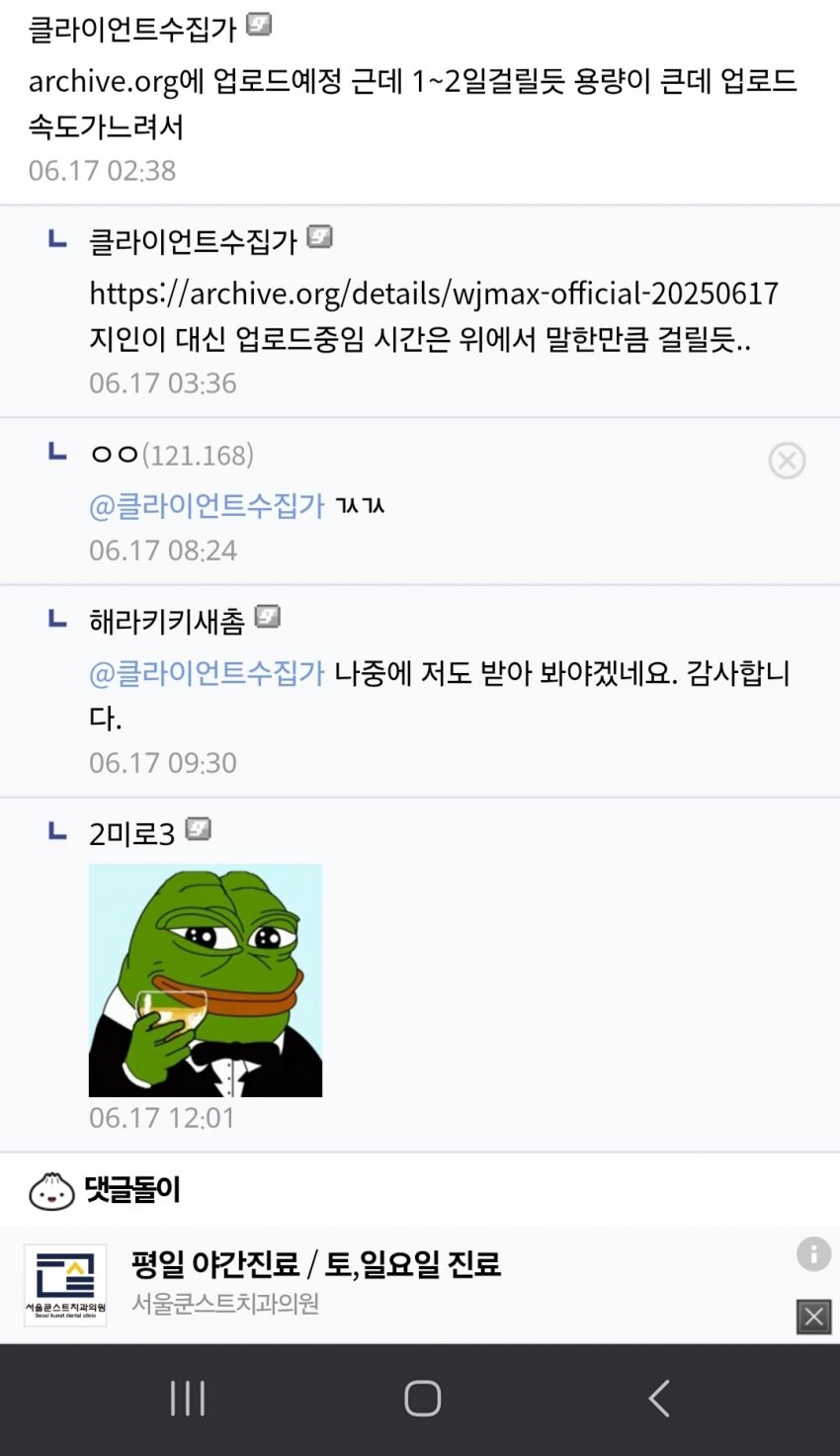 ㅇㅇㄱ) 우왁굳이 살린 농가_3.jpg