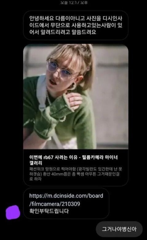 그거 나야 ㅂㅅ아_2.jpg