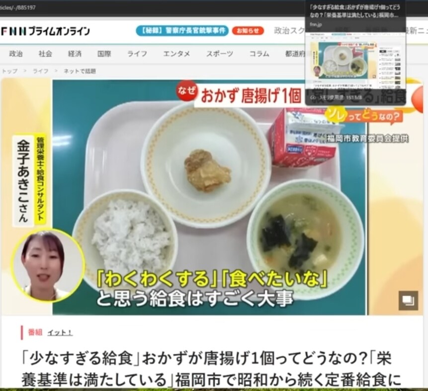 일본에서 난리난 부실급식 논란_1.jpg