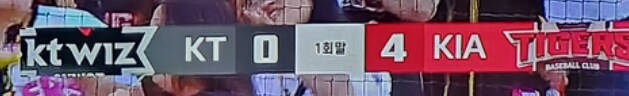 야구)우리 호령이가 각성 했어요_1.jpg