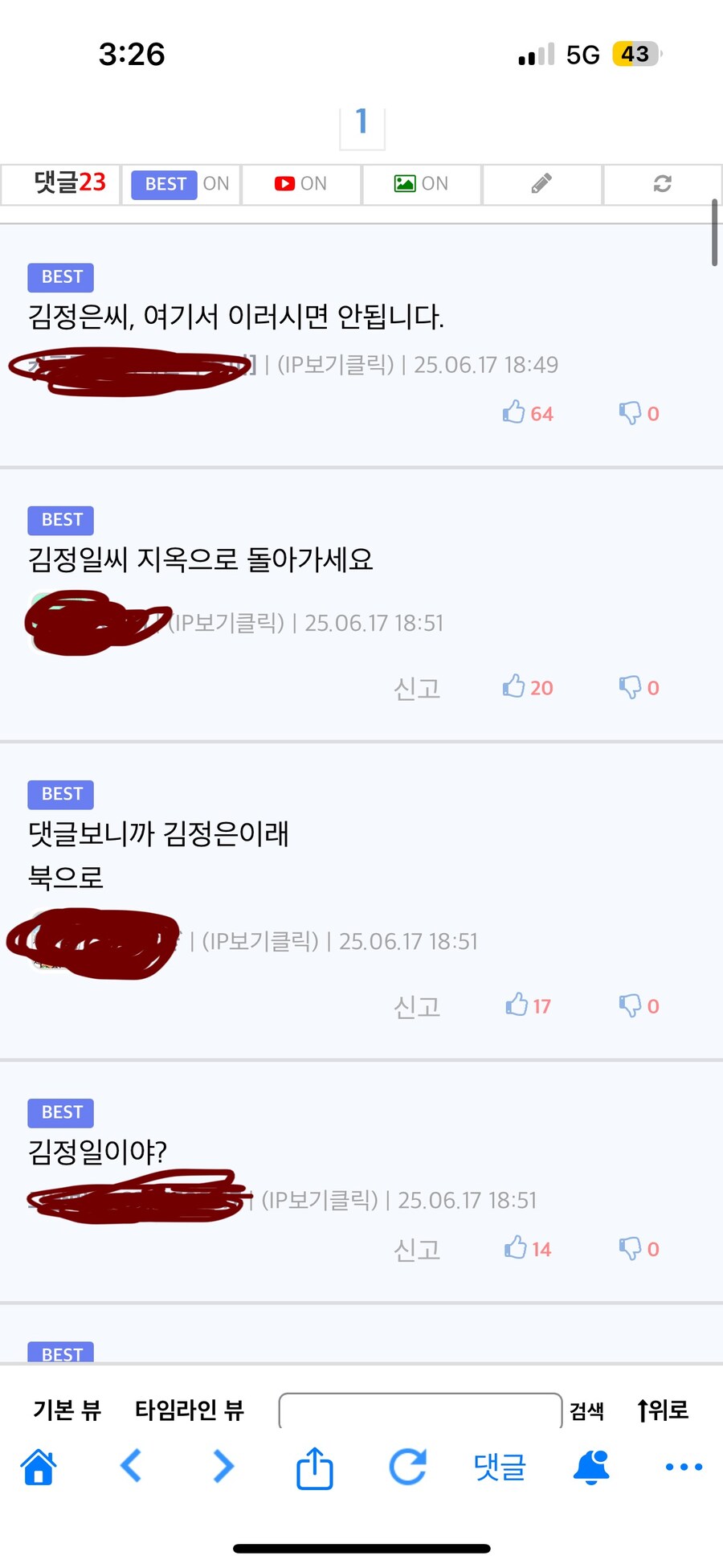 와 간만에 내 댓글 베댓이다_1.jpg