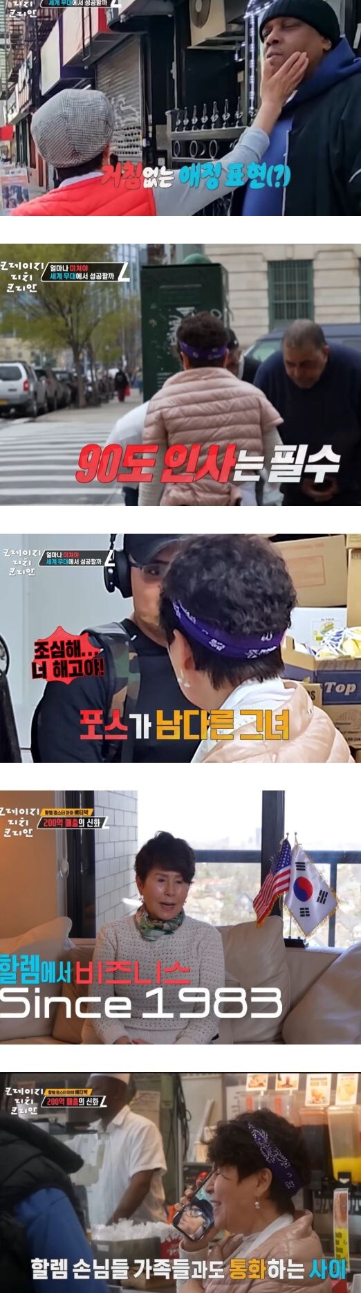 뉴욕 할렘가 휘어잡는다는 한국인 엄마_1.jpg