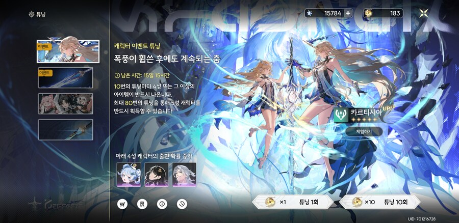 명조)루파 풀돌 모으는데 아슬아슬하네_1.jpg