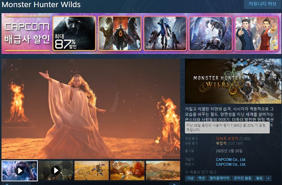 몬헌 와일즈 최근에 또 대체로 부정적 찍혔네_1.jpg