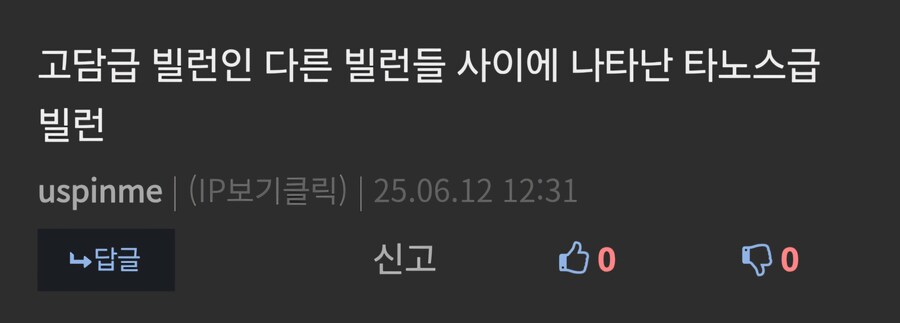 쪽지 빌런 레전드.jpg_2.jpg
