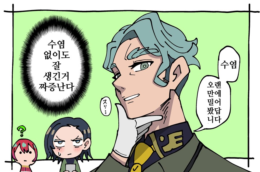 건담/번역)맨들해진 샤리아/아마테 유즈리하(2●세)_1.png
