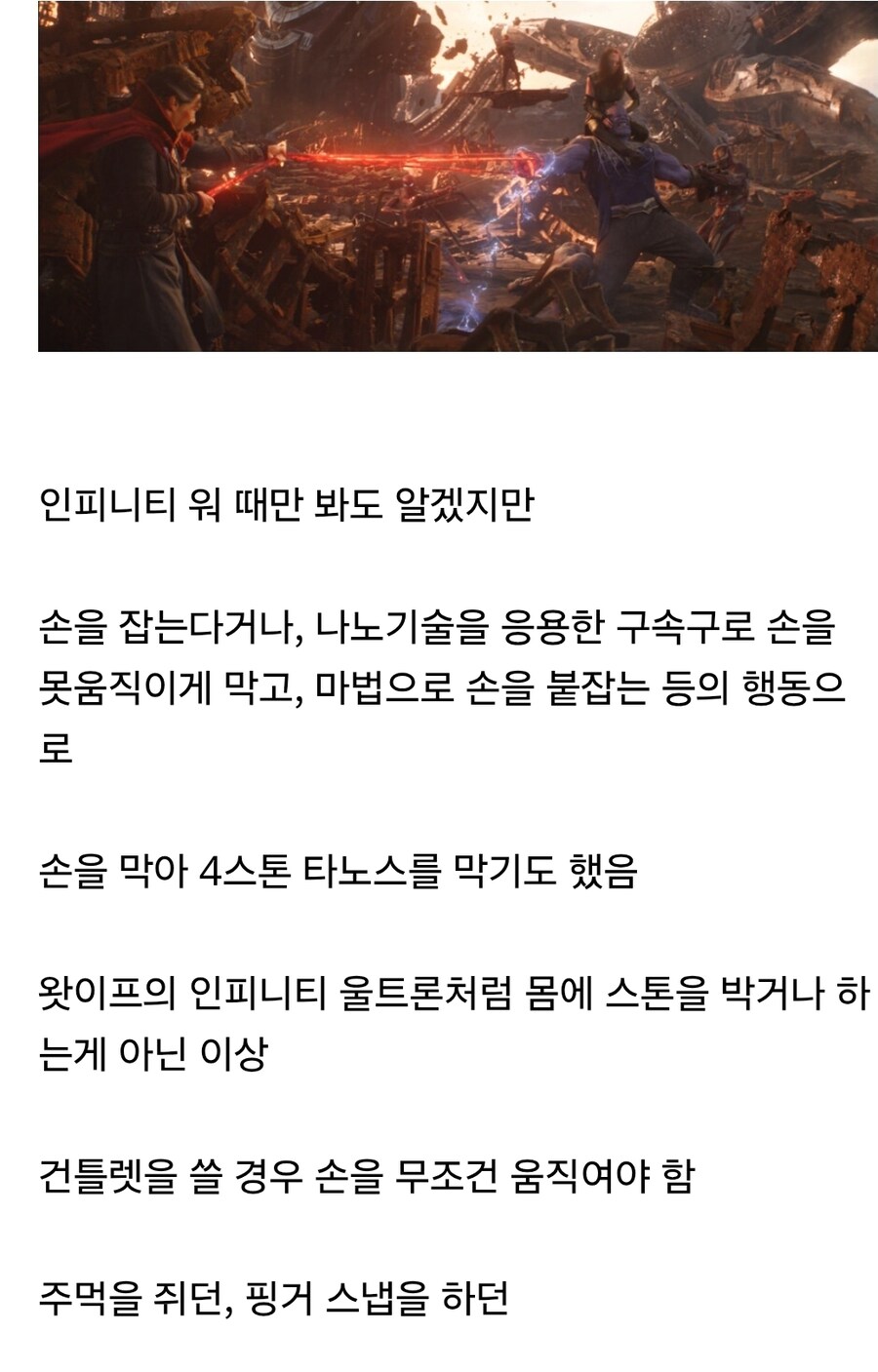 MCU) N번째 풀스톤 타노스 떡바르는 캡마 설명_2.jpg