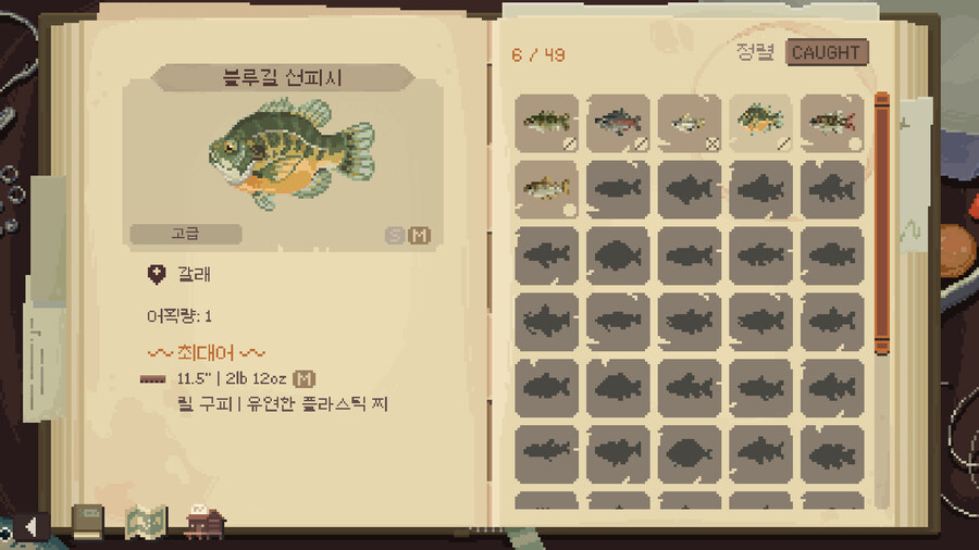 편안한 낚시 게임 "캐스트 앤 칠" 스팀 출시_9.jpg