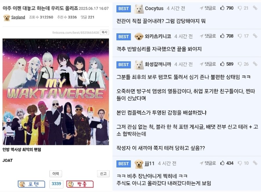 펨코 관리자 "이세돌 까는 글, 베스트에서 내려버려" 논란_6.jpg