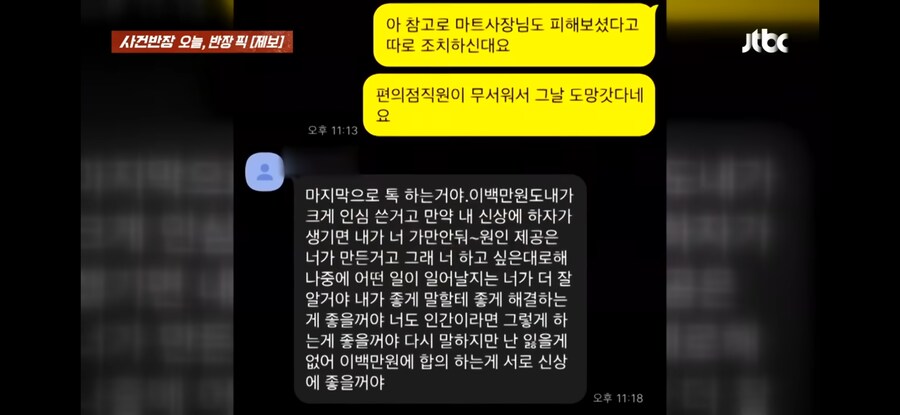 도저히 이해가안되는 집기파손 범죄_2.jpg