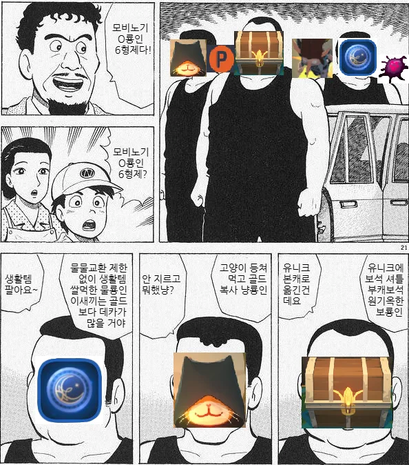 마비m)내 이랄 줄 알았다ㅋㅋㅋ_2.webp