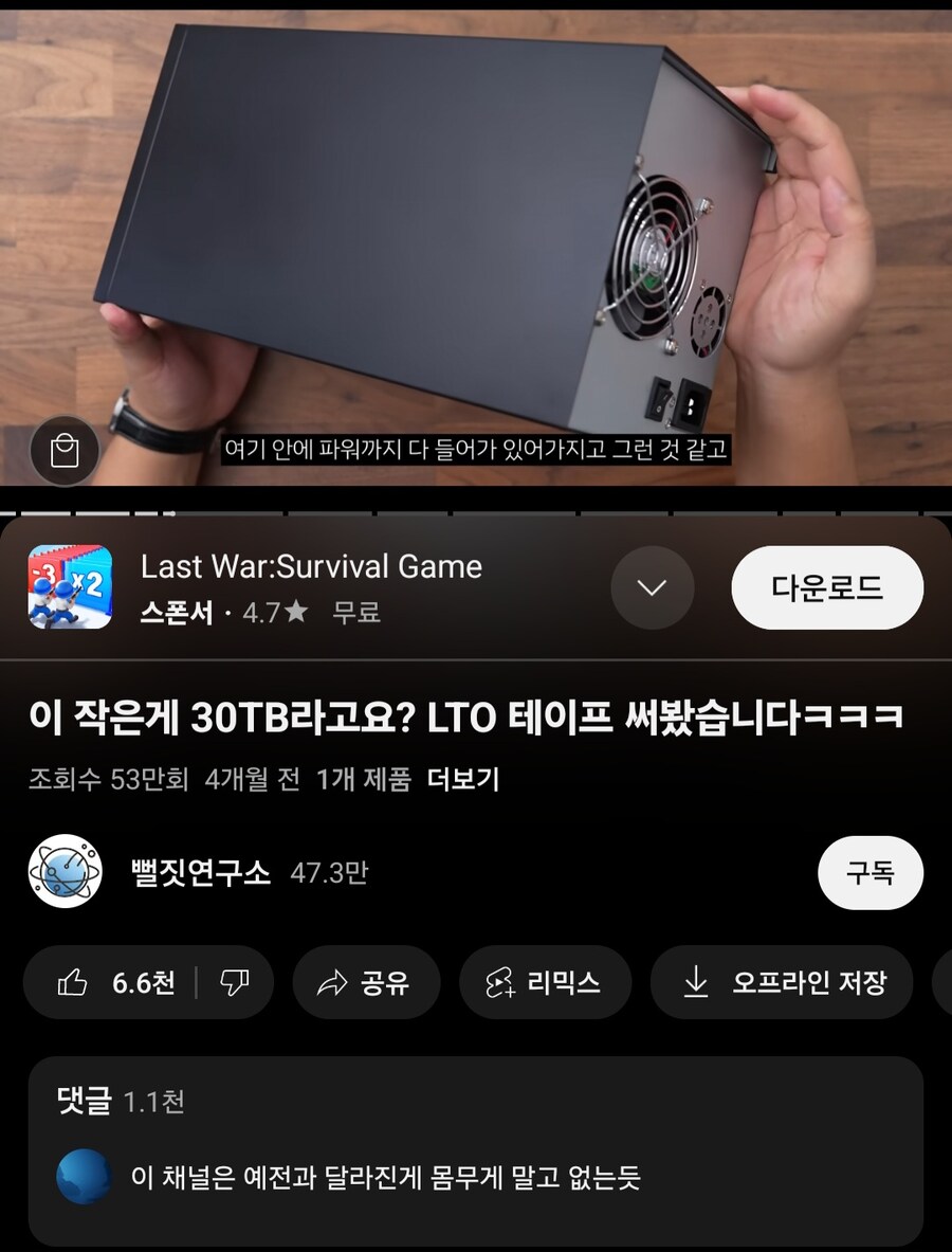 유투브 뻘짓연구소 한줄평가_1.jpg