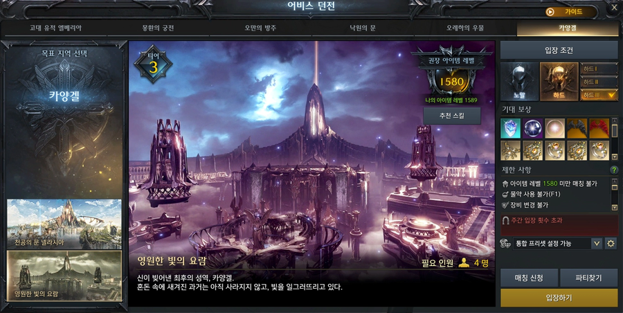 ㅋㅋㅋㅋ 레이드 난이도를 3분할 하는 병1신들이 어딨냐_1.webp