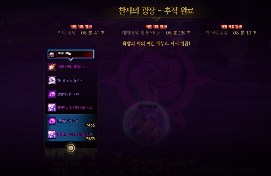 던파)어예 베누스 첫클~_1.jpg