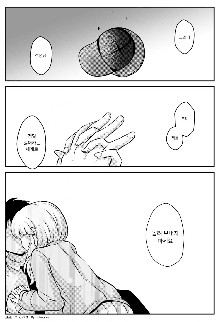 블루아카)무슨 일이 있었던 아오바_2.png
