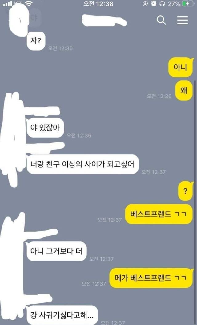 너랑 친구 이상의 사이가 되고 싶어_1.jpg