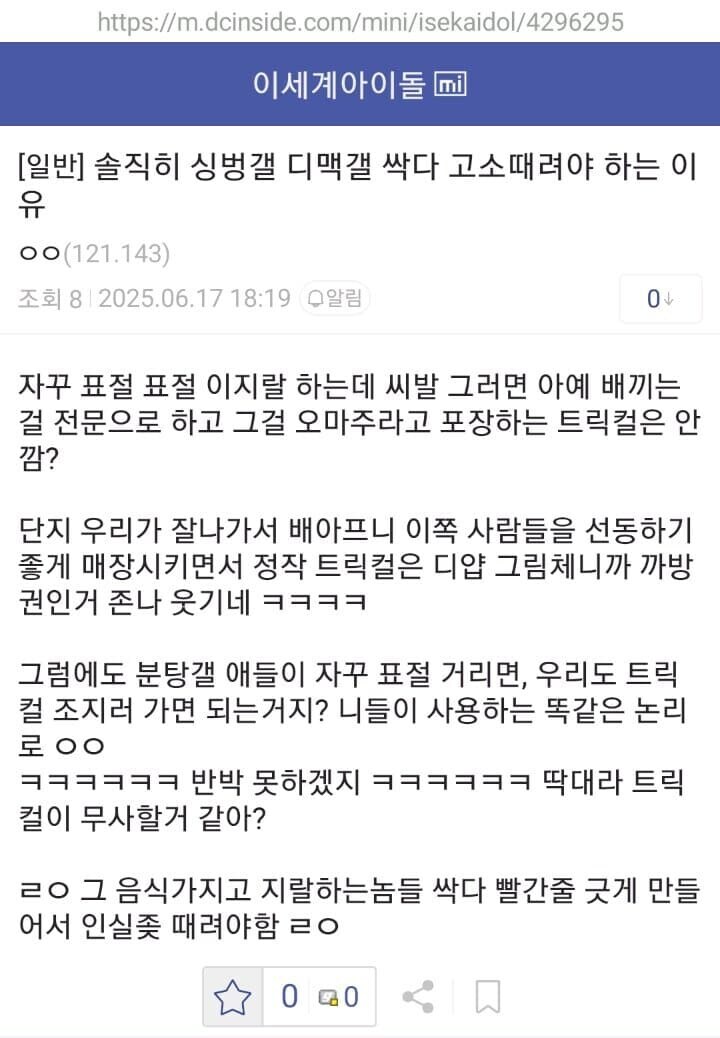 트릭컬) 제발 언급하지 말아다오..._1.jpg