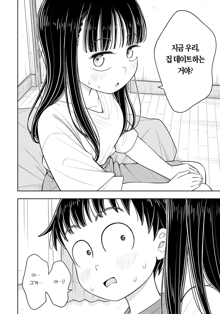 소꿉친구 떡인지 도입신_1.jpg