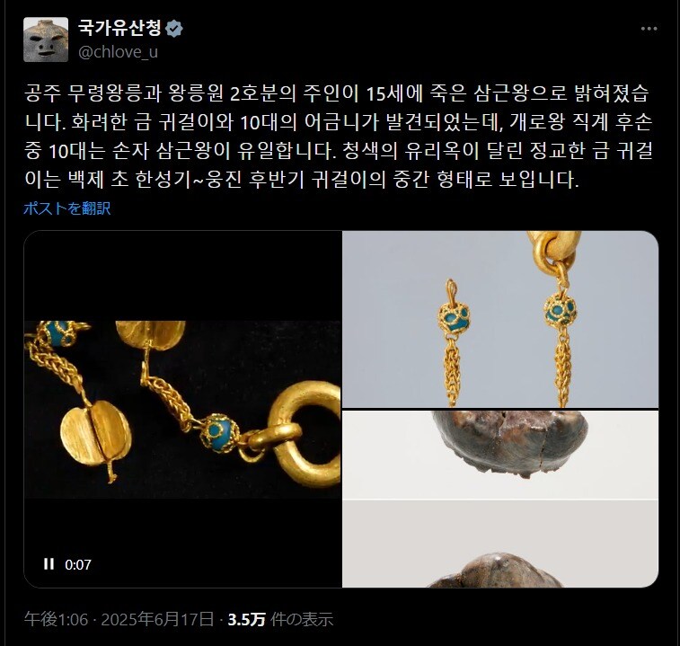 공주 왕릉원 2호분 주인 밝혀짐_1.jpg