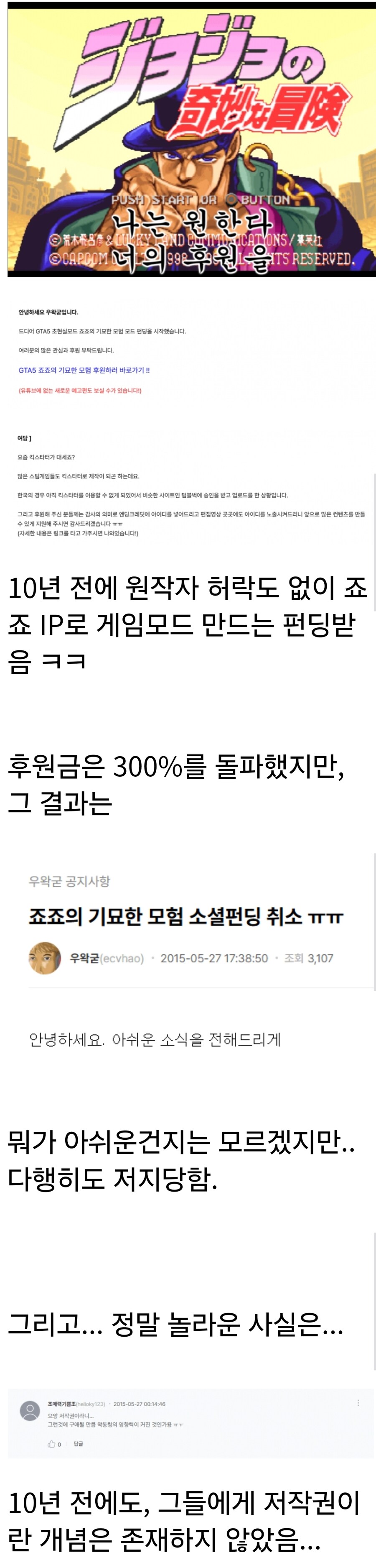 ㅇㅇㄱ) 죠죠 긴빠이해서 모드 만들려고 했던 ㅇㅇㄱ_1.jpg